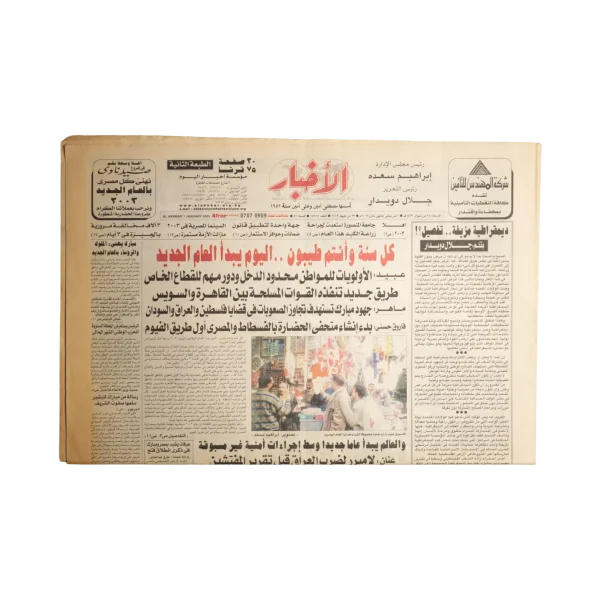 New Year's Eve Newspaper/ 2003