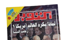 Why The World Hates America? Magazine / 2003 - Image 2