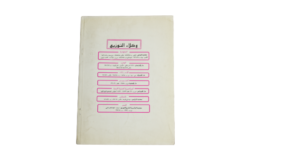 Fishing For Amateurs & Professionals Book - Image 6