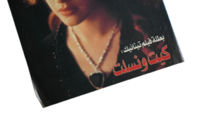 Kate Winslet Poster - Image 2
