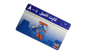 Nile Recharge Card - Image 2