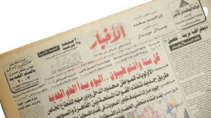 New Year's Eve Newspaper/ 2003 - Image 2