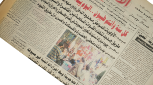 New Year's Eve Newspaper/ 2003 - Image 3