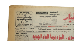 New Year's Eve Newspaper/ 2003 - Image 4