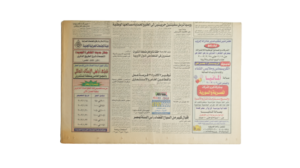 New Year's Eve Newspaper/ 2003 - Image 5