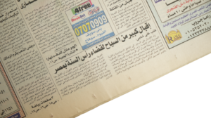 New Year's Eve Newspaper/ 2003 - Image 6