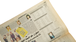 New Year's Eve Newspaper/ 2003 - Image 9
