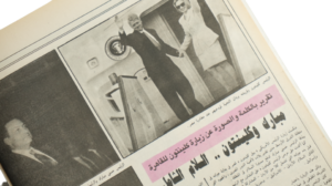 Moubarak & Clinton Magazine / 1994 - Image 6