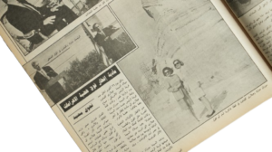 Moubarak & Clinton Magazine / 1994 - Image 7