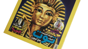 The Mysterious Death of King Tutankhamun National Geographic Magazine / 2007 - Image 3