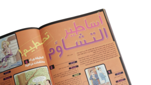 The Mysterious Death of King Tutankhamun National Geographic Magazine / 2007 - Image 6