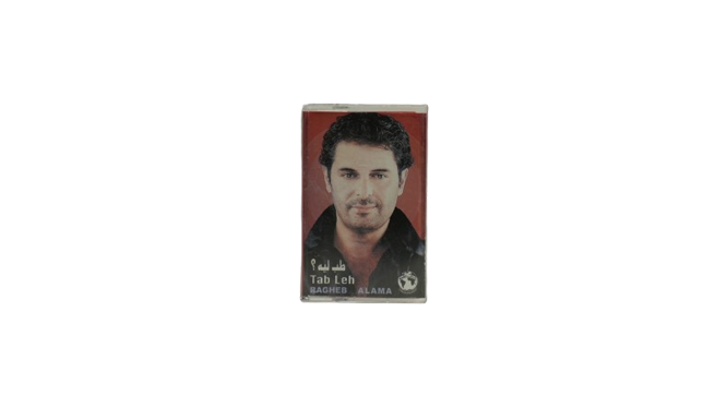 DSC02265 Ragheb Alama – Tab Leh? Cassette Tape - Image 1