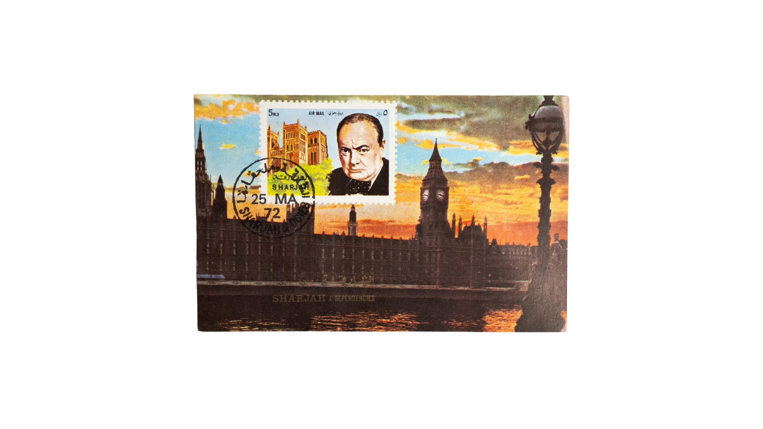DSC02908 Sharjah Postcard - Churchill Stamp 1972 - Image 1