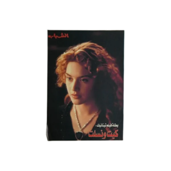 Kate Winslet Poster