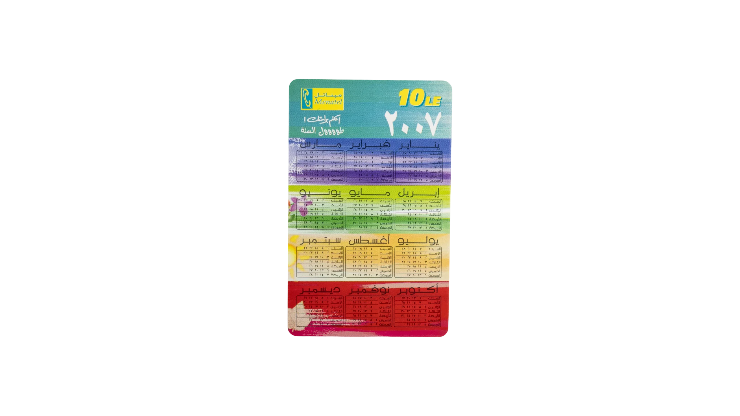 DSC02899 Menatel Credit Recharge Card - Image 1