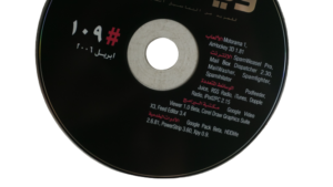 CD Gift - Windows Magazine (Middle East) - Image 2