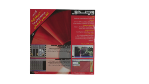 CD Gift - Windows Magazine (Middle East) - Image 4
