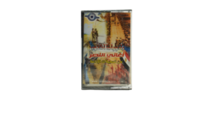 Panorama October - Victory Songs Cassette Tape