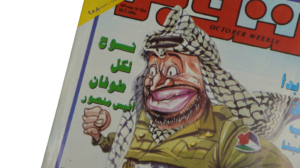 Yasser Arafat - October Magazine / 1994 - Image 3