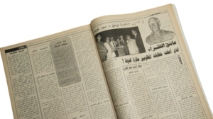Yasser Arafat - October Magazine / 1994 - Image 6
