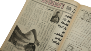 Yasser Arafat - October Magazine / 1994 - Image 7