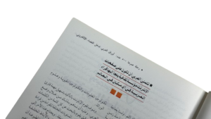 Al-Arabi Magazine - 500th Month Issue - Image 4