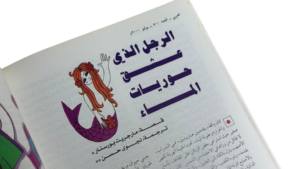 Al-Arabi Magazine - 500th Month Issue - Image 6