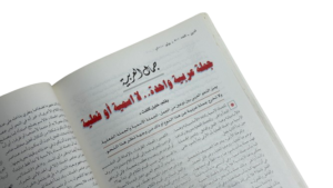 Al-Arabi Magazine - 500th Month Issue - Image 7