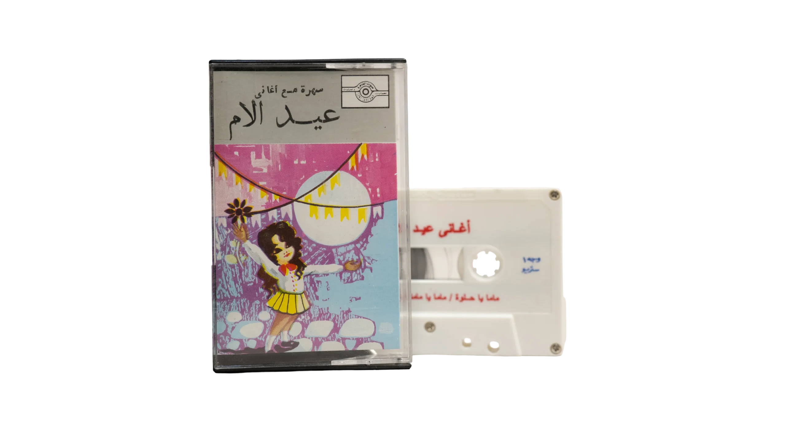 DSC02873 Mother's Day Cassette Tape - Image 1