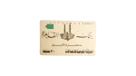 National Telecommunications Authority Recharge Card