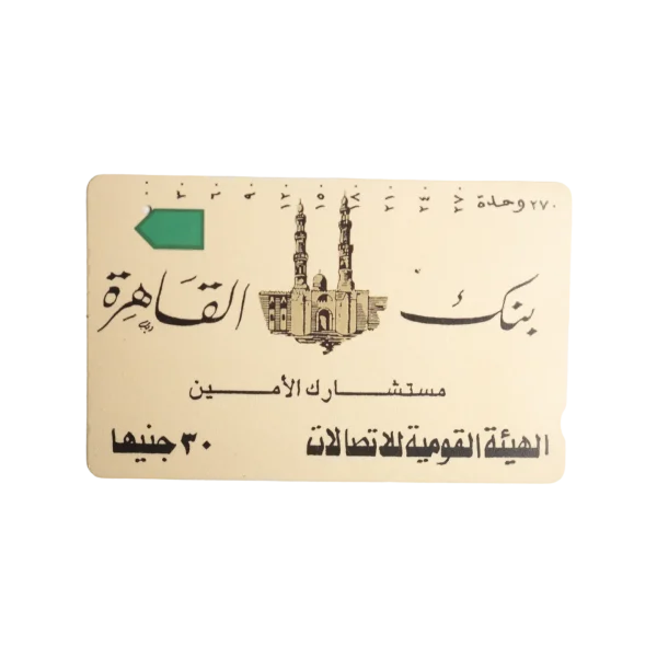 National Telecommunications Authority Recharge Card
