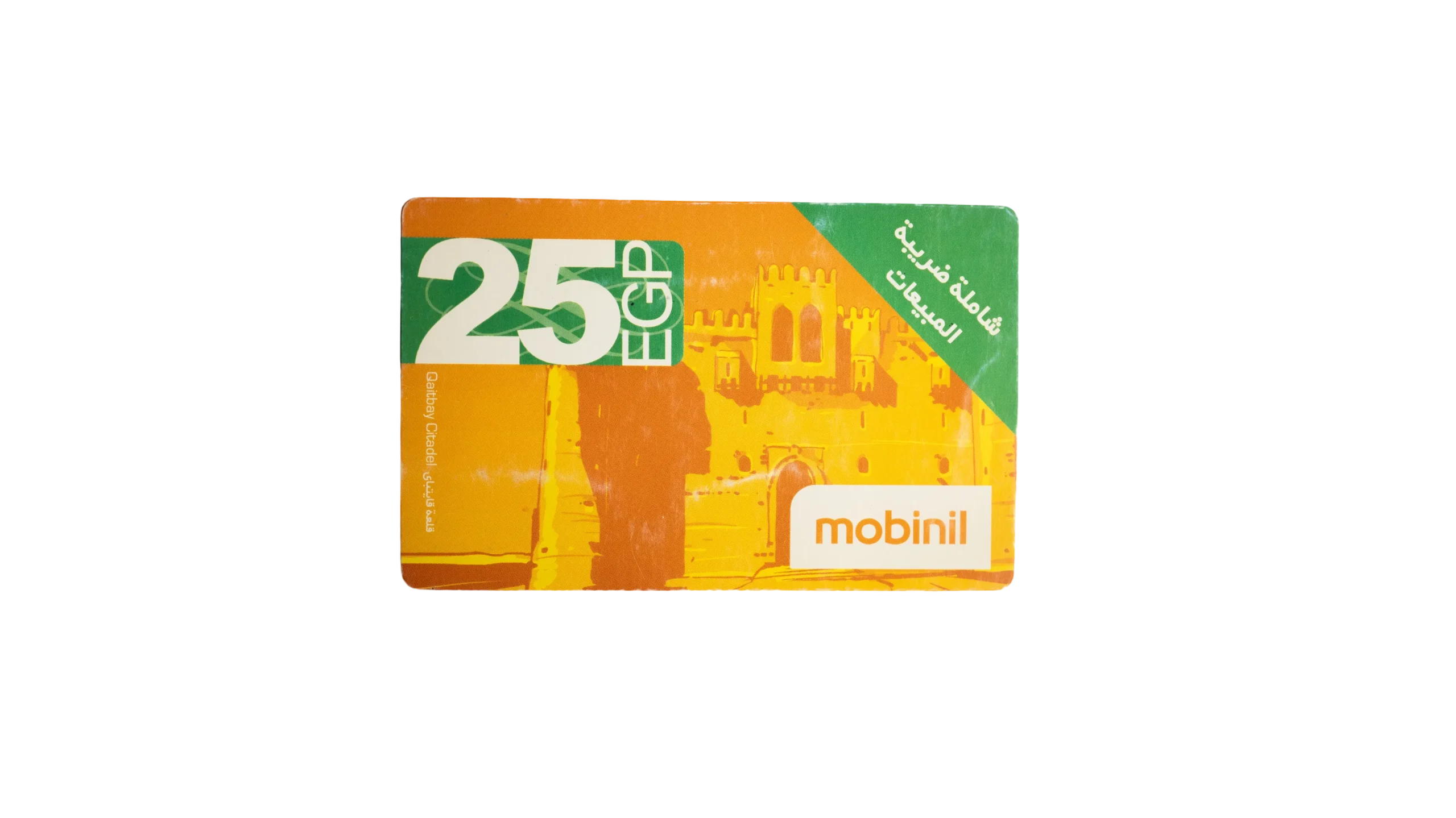 DSC02894 Mobinil 25 Recharge Card - Image 1