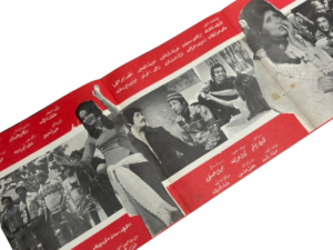 Kisit Al-Hai Al-Gharbi Movie Brochure 1979 - Image 7