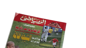 Egypt vs Brazil 4-3 Magazine - Image 2
