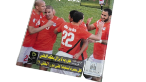 Egypt vs Brazil 4-3 Magazine - Image 3