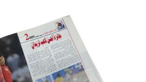 Egypt vs Brazil 4-3 Magazine - Image 7