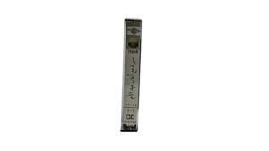 Mother's Day Cassette Tape - Image 4