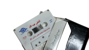 Mother's Day Cassette Tape - Image 5