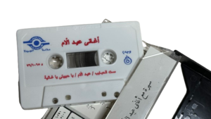 Mother's Day Cassette Tape - Image 6