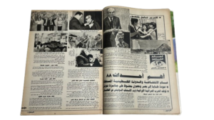 1988 Recap Akheir Saa Magazine - Image 6