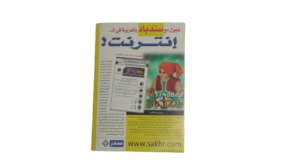 Al-Arabi Magazine 1998 - Image 8