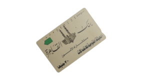 National Telecommunications Authority Recharge Card - Image 2