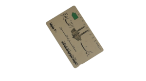 National Telecommunications Authority Recharge Card - Image 3