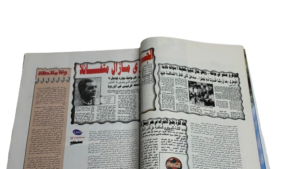 See You In 2006 Ahram Magazine / 2001 - Image 7