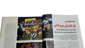 See You In 2006 Ahram Magazine / 2001 - Image 9