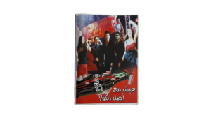 See You In 2006 Ahram Magazine / 2001 - Image 10