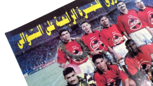 Al-Ahly Squad 1996/1997 Poster - Image 3