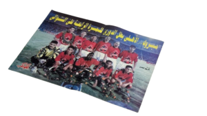 Al-Ahly Squad 1996/1997 Poster - Image 5