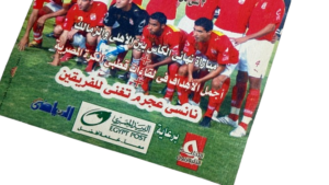 Derby Goals Ahly vs Zamalek - Image 3