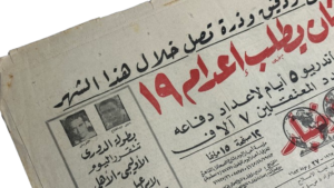 1967 Greece Revolution Requests The execution Of 19 Individuals Newspaper - Image 3